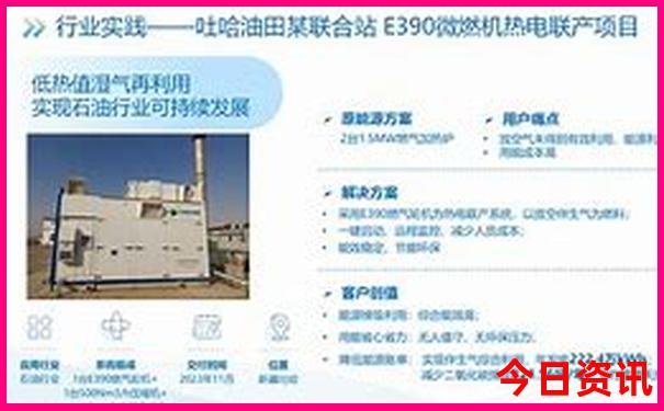 新奧優(yōu)質內容天天匯總資料官方推薦大全