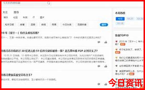 熱門話題查詢新奧天天全年免費查詢大全深度揭秘